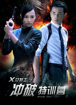 [3D] [转载搬运] [2024.02.04][狩猎者日记 《X5》 立花学院 原版+无修正 花絮 都市 美女 MJ 玩弄 母狗- [多p+v+1080MB][百度盘]